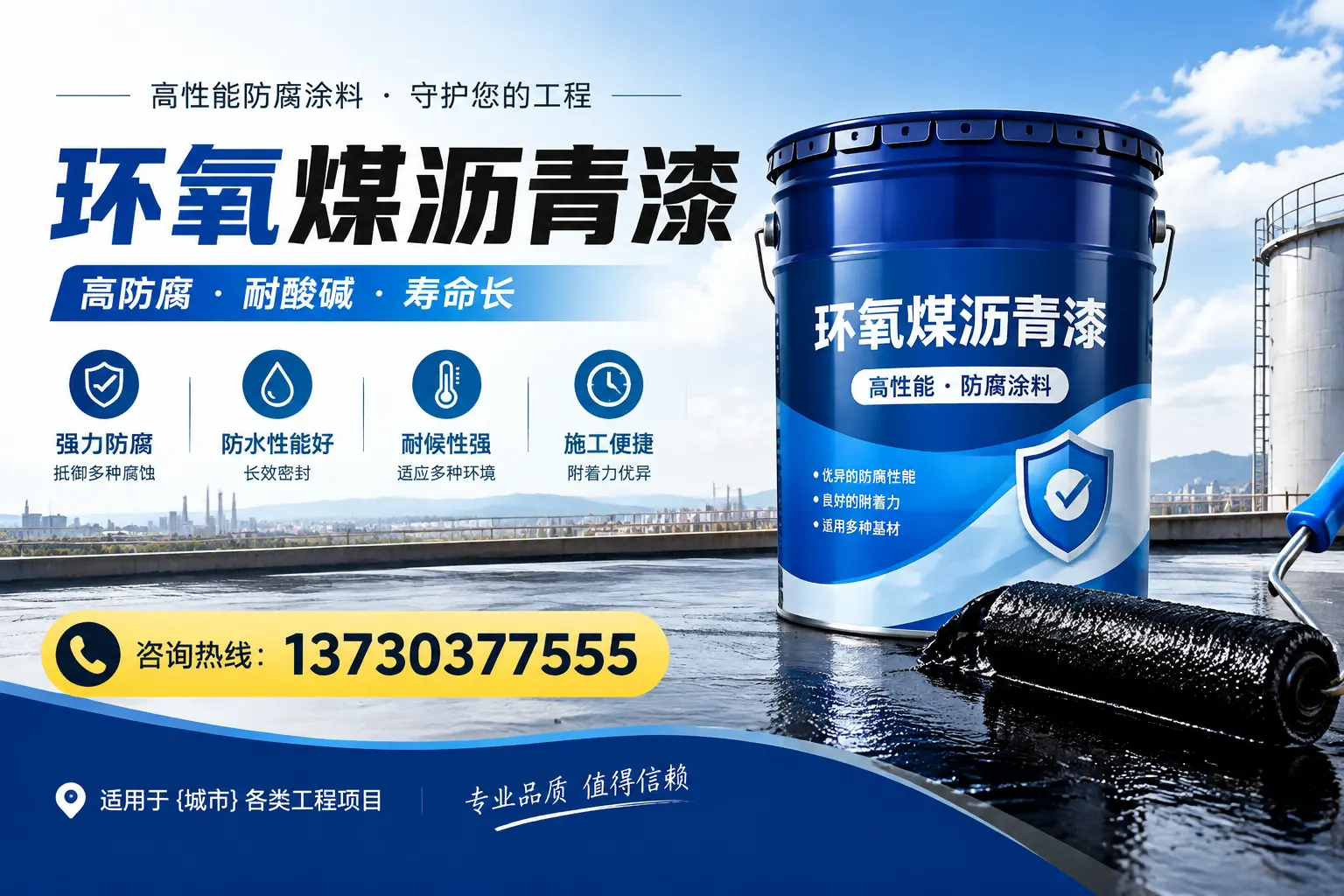 在昌江使用环氧煤沥青漆的常见误区解析