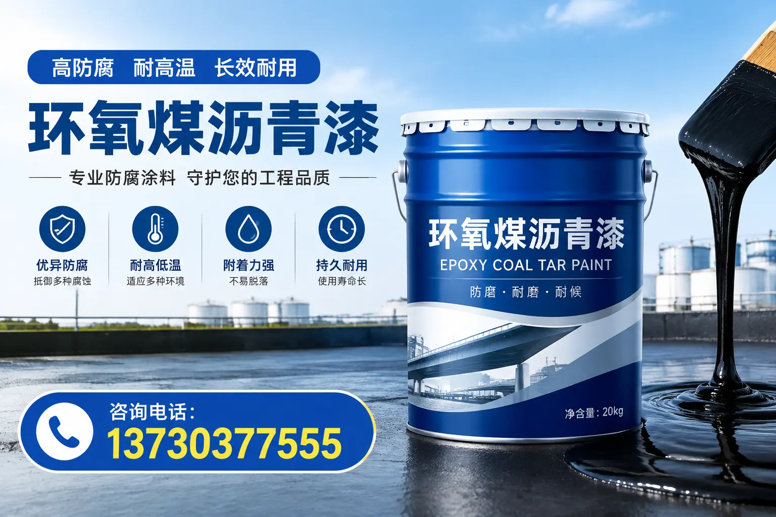 在昌江使用环氧煤沥青漆的常见误区解析