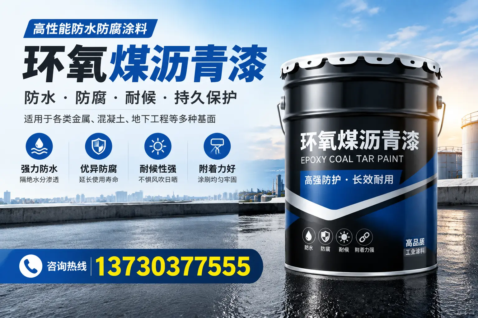 如何判断环氧煤沥青漆的质量？昌江消费者指南