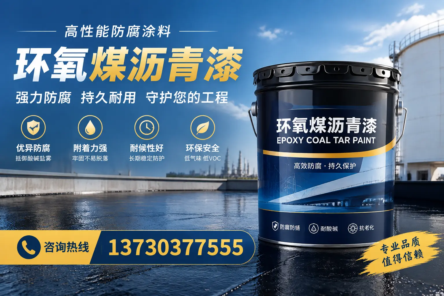 环氧煤沥青漆的耐久性分析，适合昌江的使用场景