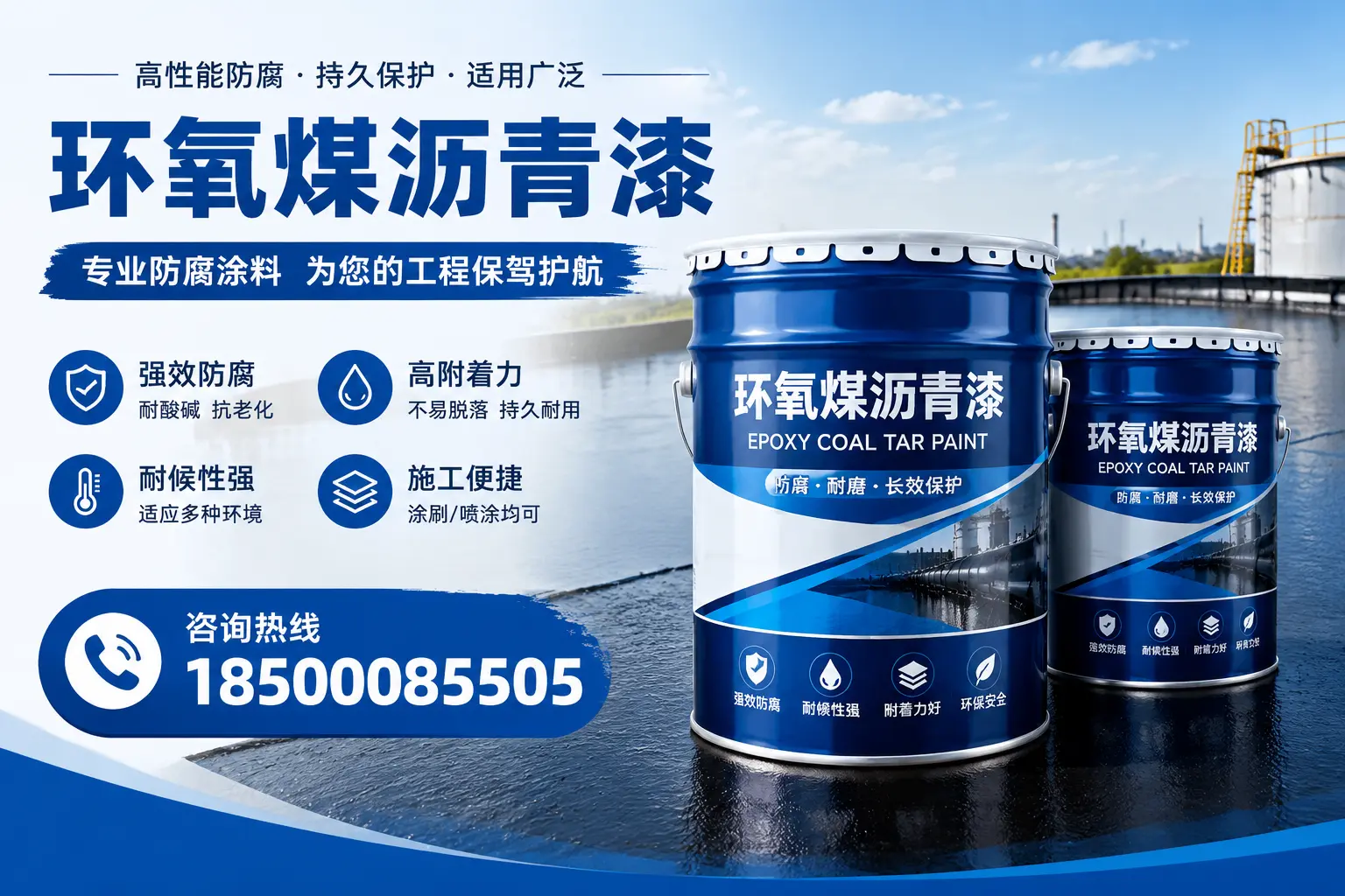 环氧煤沥青漆与其他漆类的比较，昌江用户的选择依据